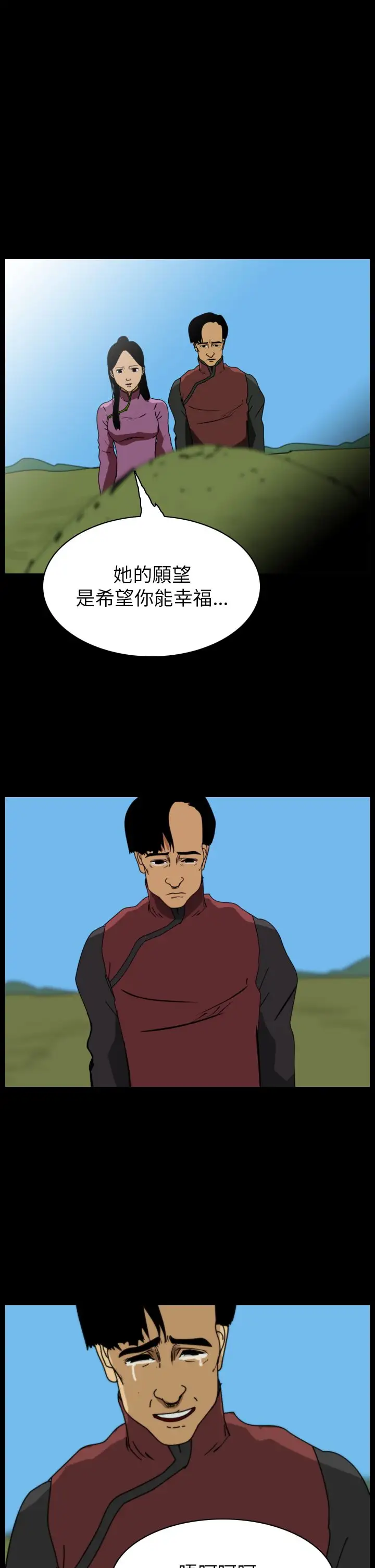 恐怖秀第76话美人酒13