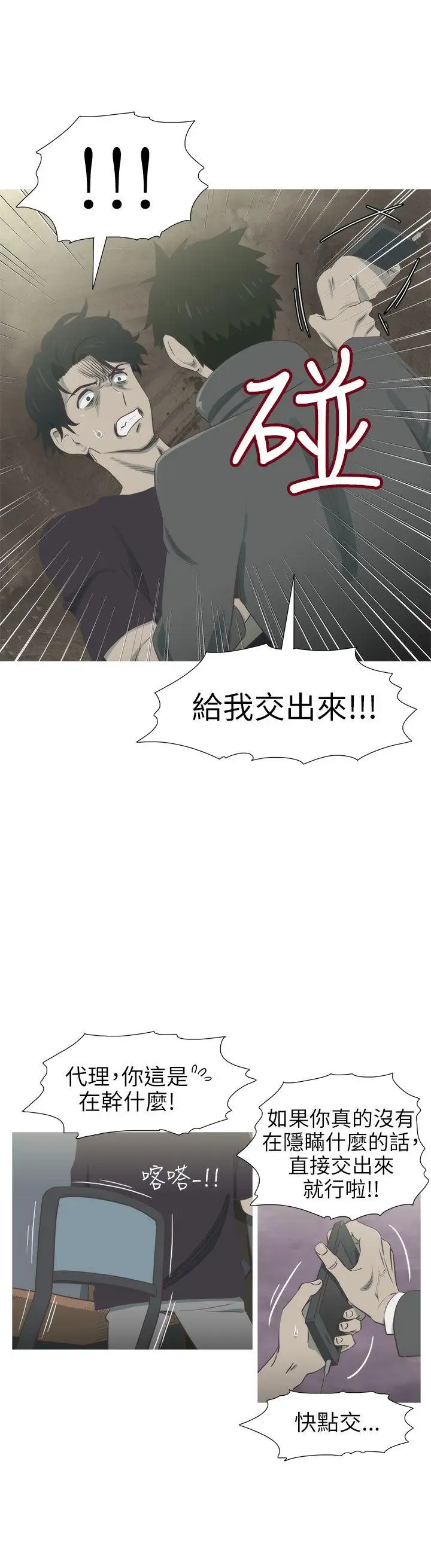 蛇精潮穴第27话