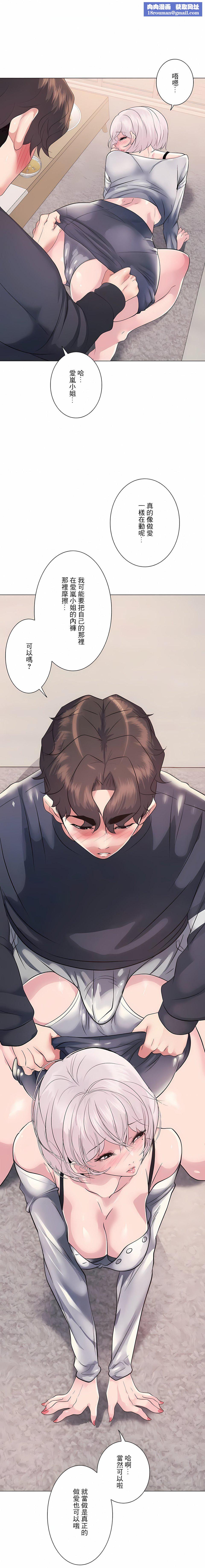 追求刺激的爱第10话