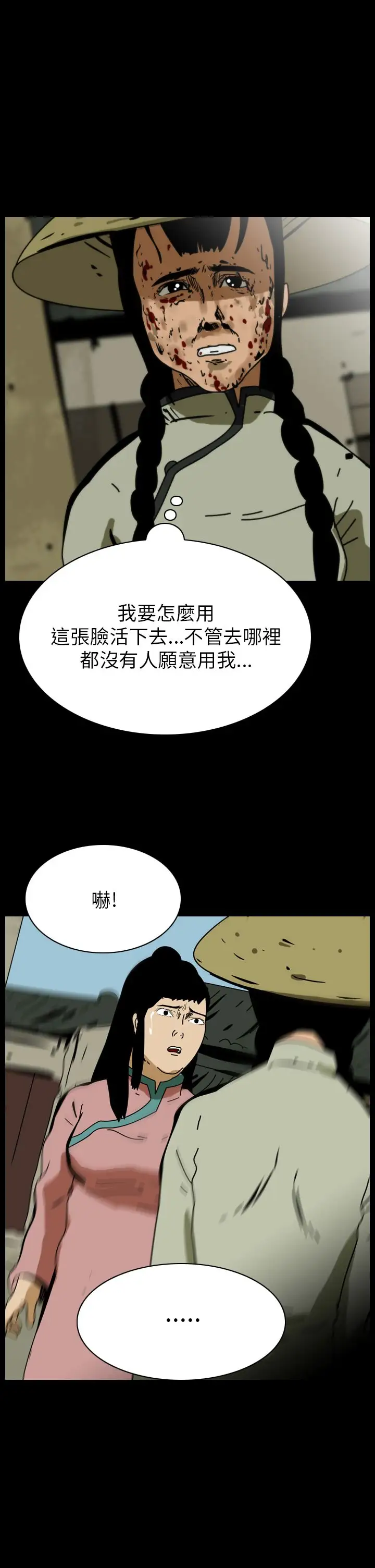 恐怖秀第76话美人酒13