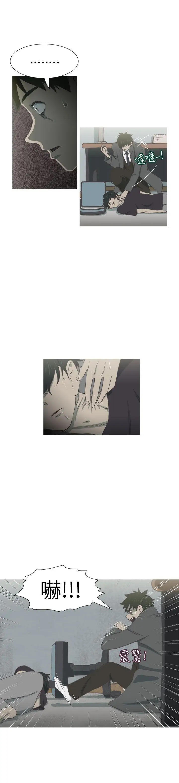 蛇精潮穴第27話