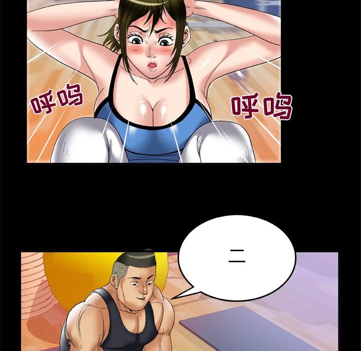 妻子的情人第61話