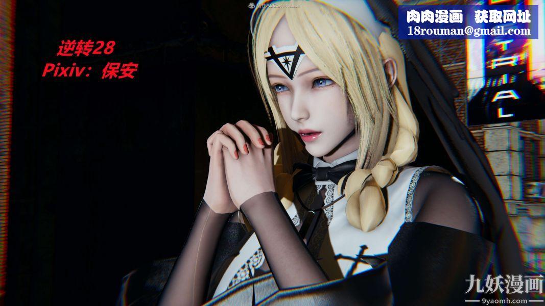 [3D]逆转第一季[完整版]第28章【第01话】