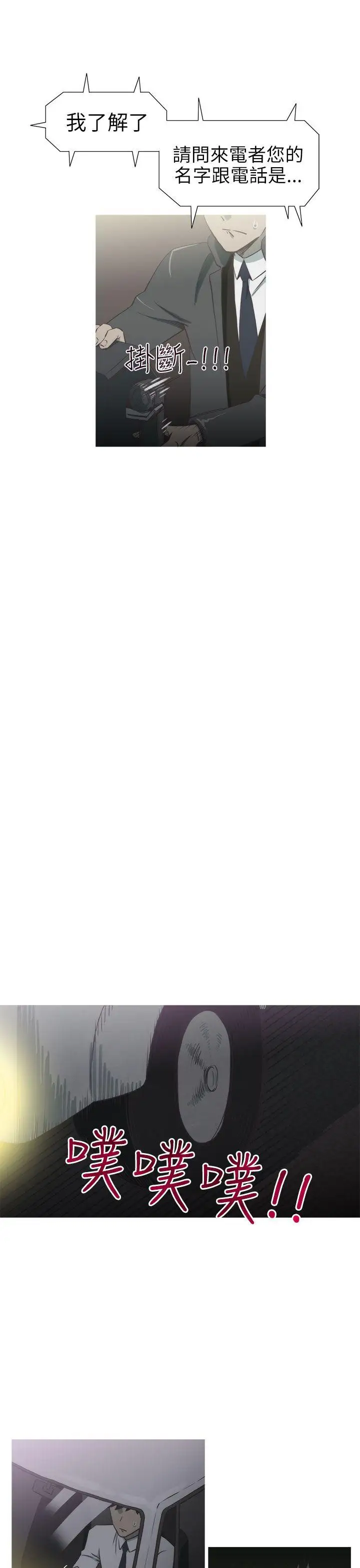 蛇精潮穴第27话