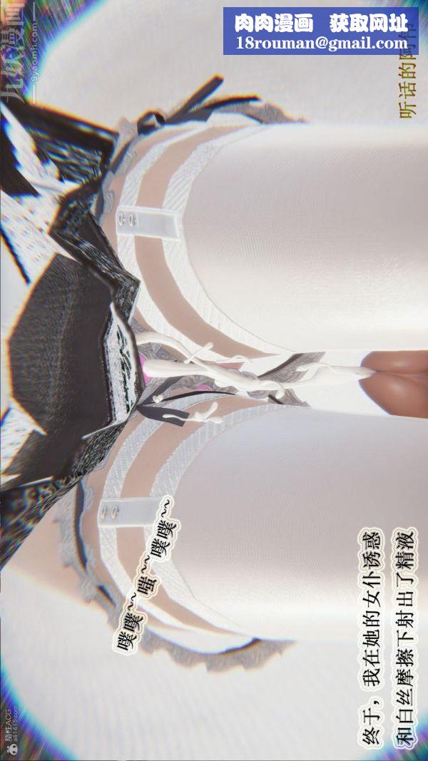 [3D]血玫瑰之我的殺手美母第04章-03話