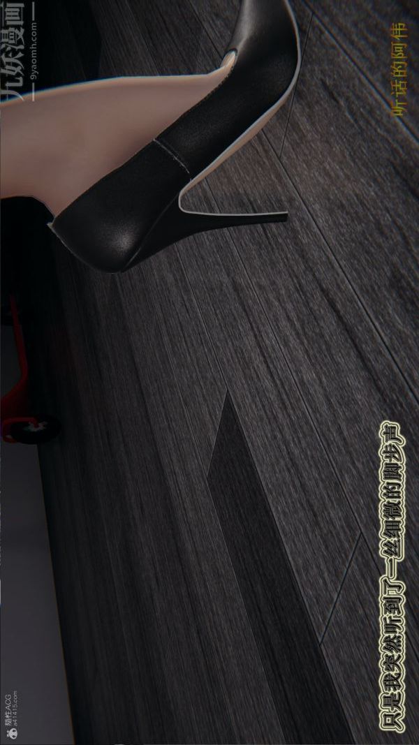 [3D]血玫瑰之我的殺手美母第04章-03話