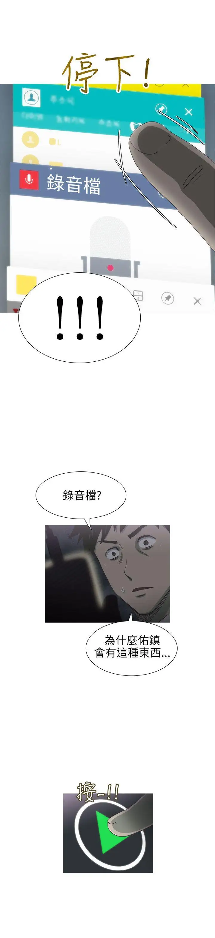 蛇精潮穴第27话