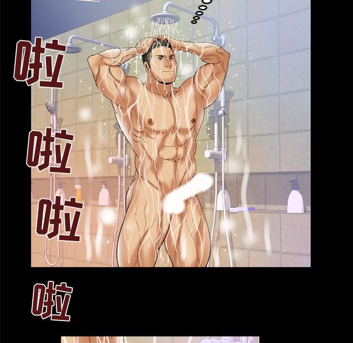 妻子的情人第61話