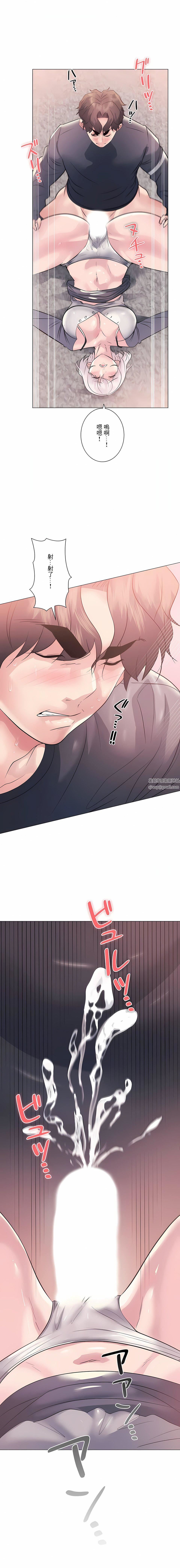 追求刺激的爱第10话