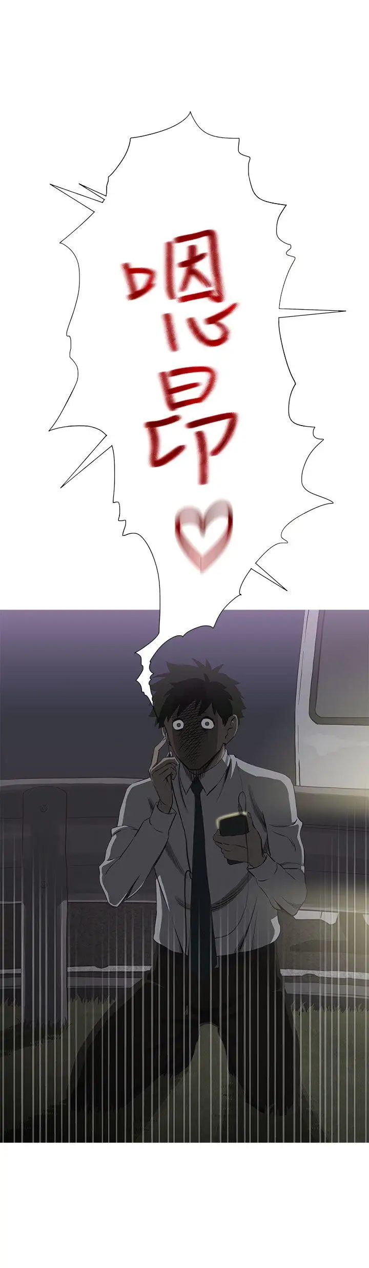 蛇精潮穴第27话