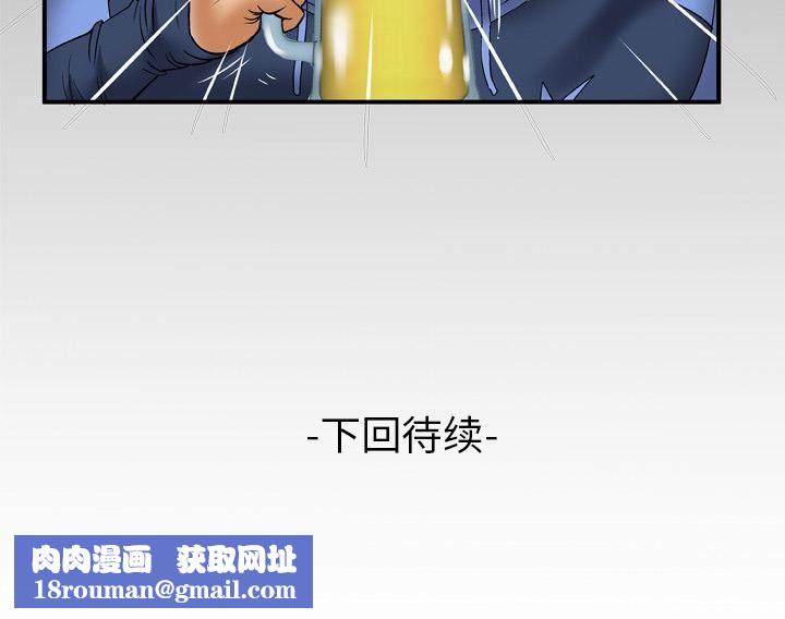 妻子的情人第61話