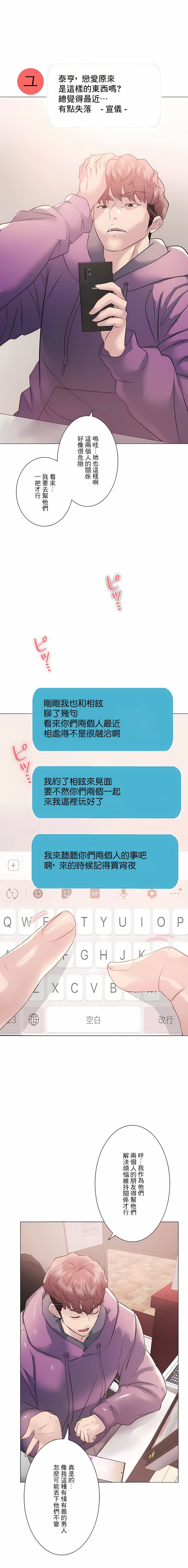 追求刺激的爱第10话