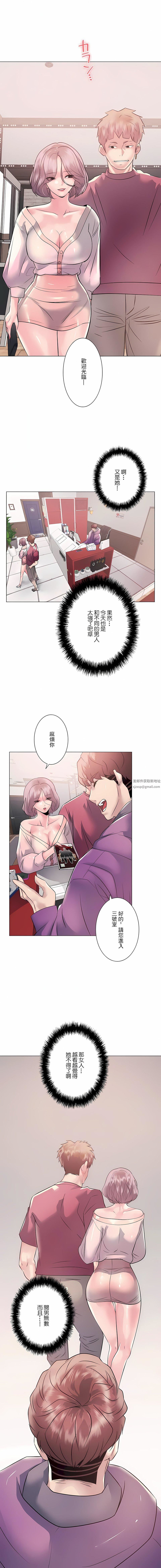 追求刺激的愛第10話