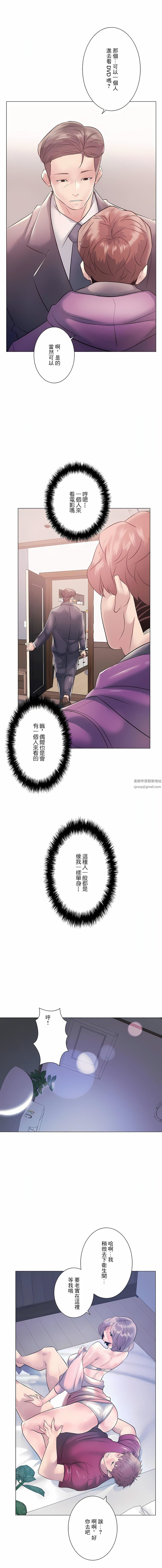 追求刺激的爱第10话