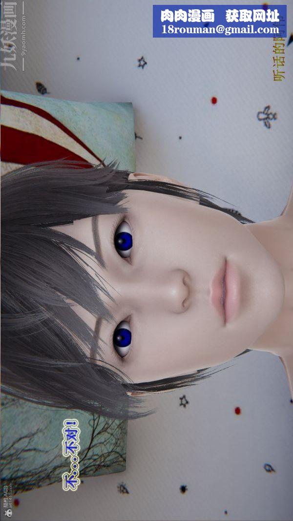 [3D]血玫瑰之我的殺手美母第04章-03話