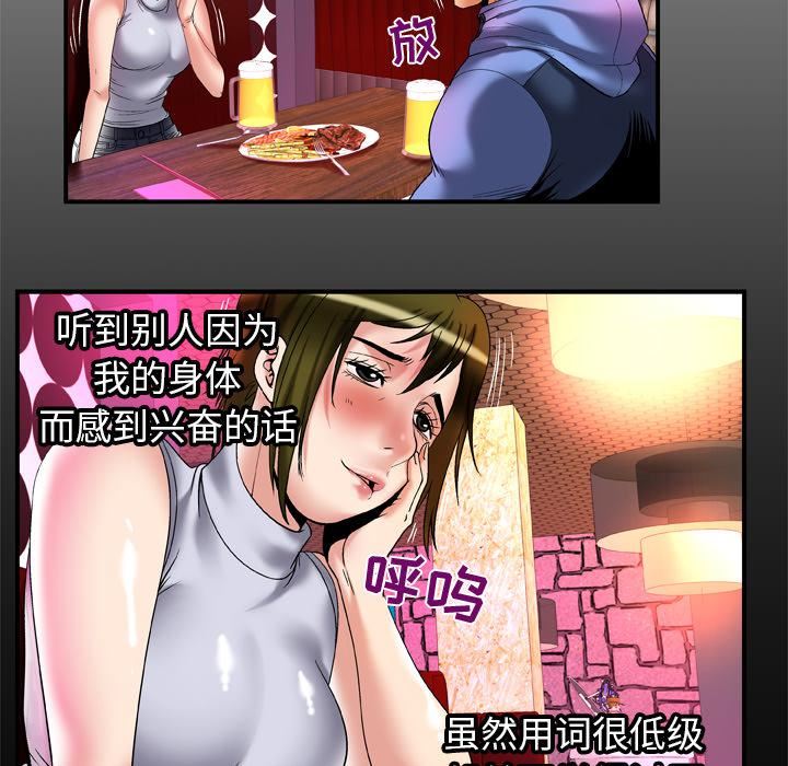 妻子的情人第62话