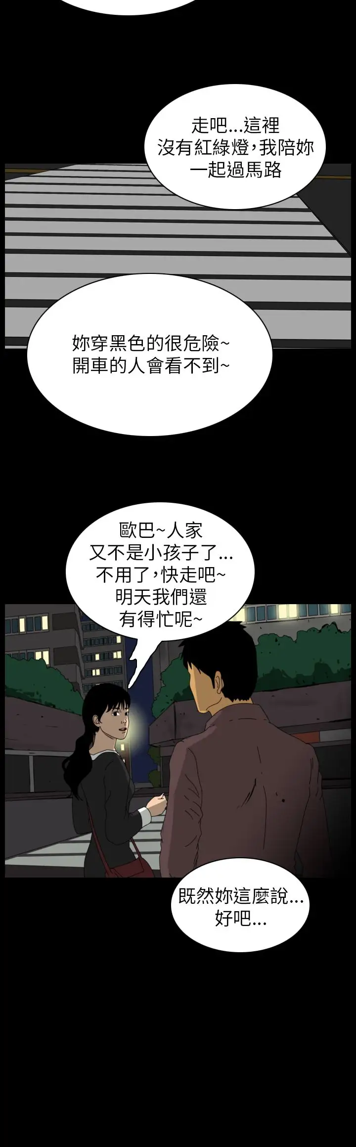 恐怖秀第77话灵与肉1