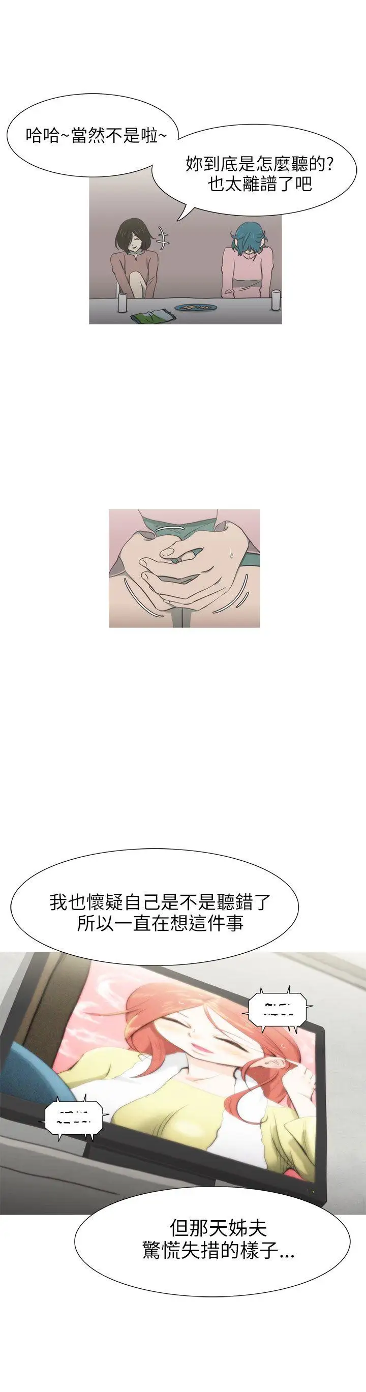 蛇精潮穴第28话