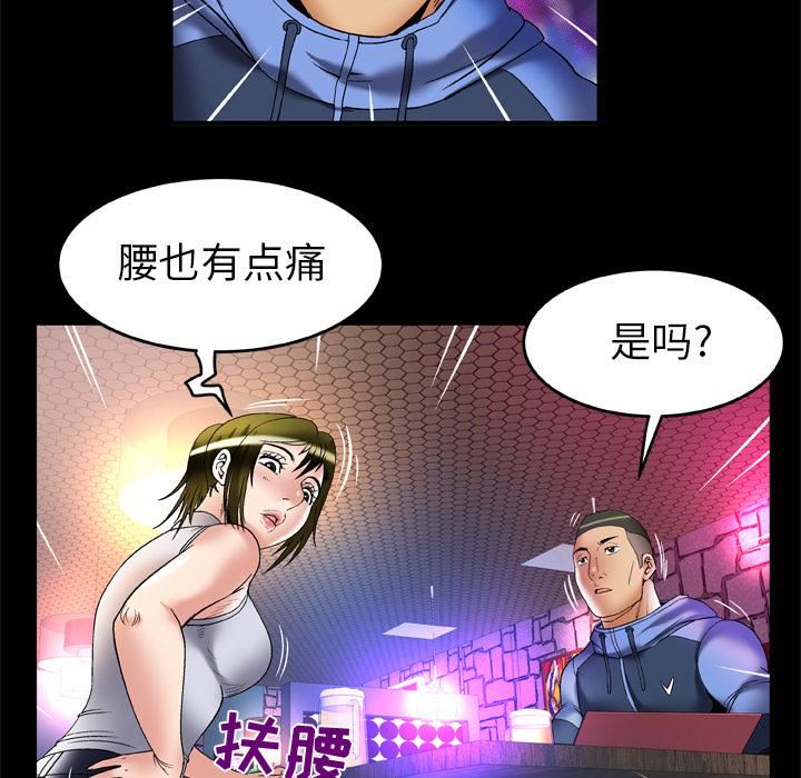 妻子的情人第62话