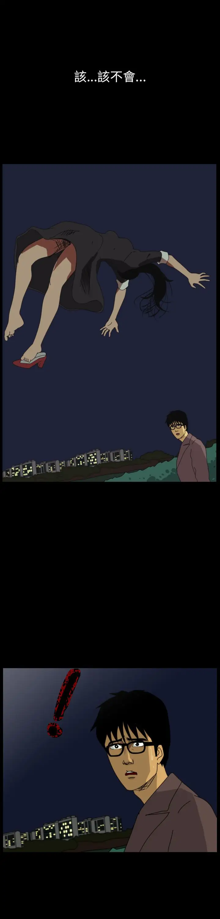 恐怖秀第77话灵与肉1