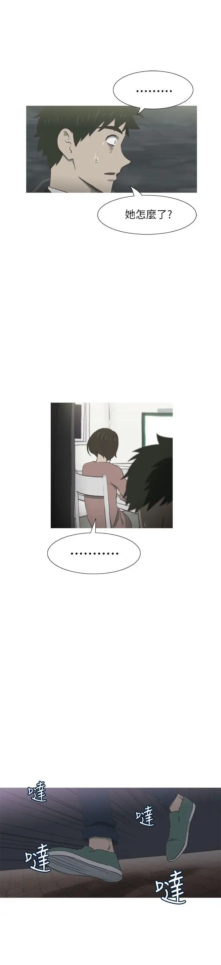 蛇精潮穴第28话