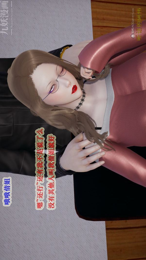 [3D]血玫瑰之我的杀手美母第04章-03话