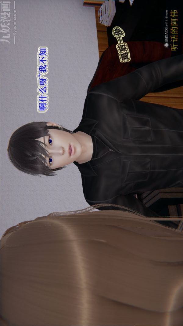 [3D]血玫瑰之我的杀手美母第04章-03话