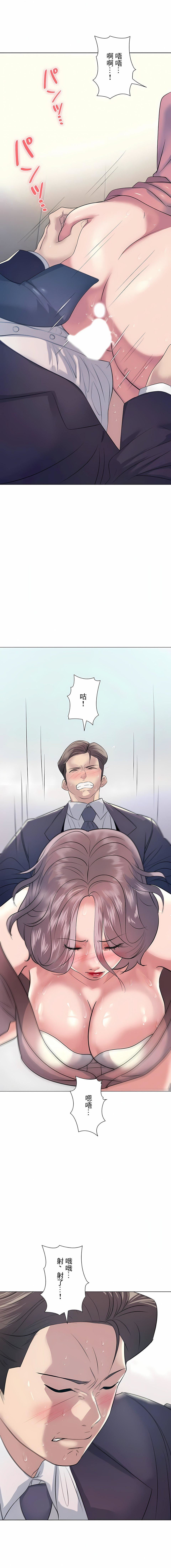 追求刺激的爱第11话