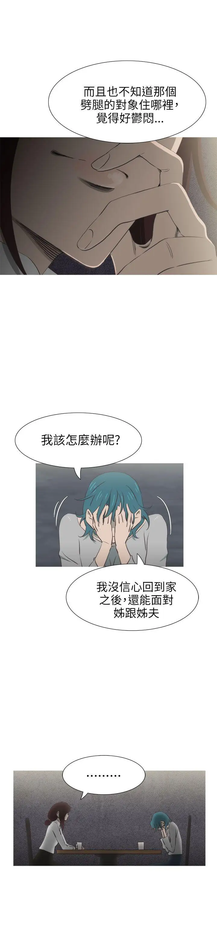 蛇精潮穴第29話