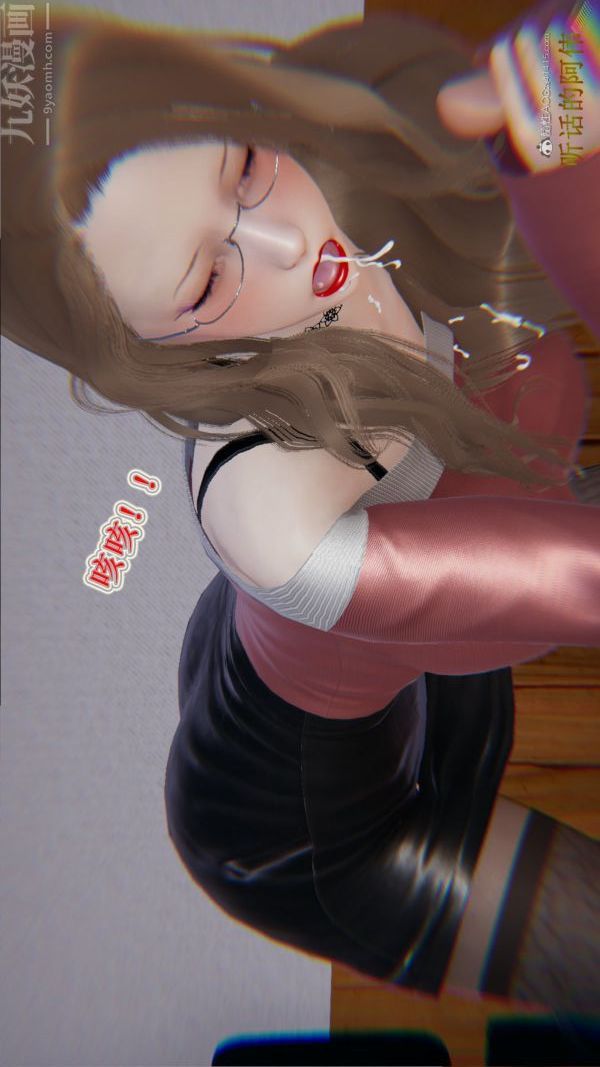 [3D]血玫瑰之我的殺手美母第05章-01話