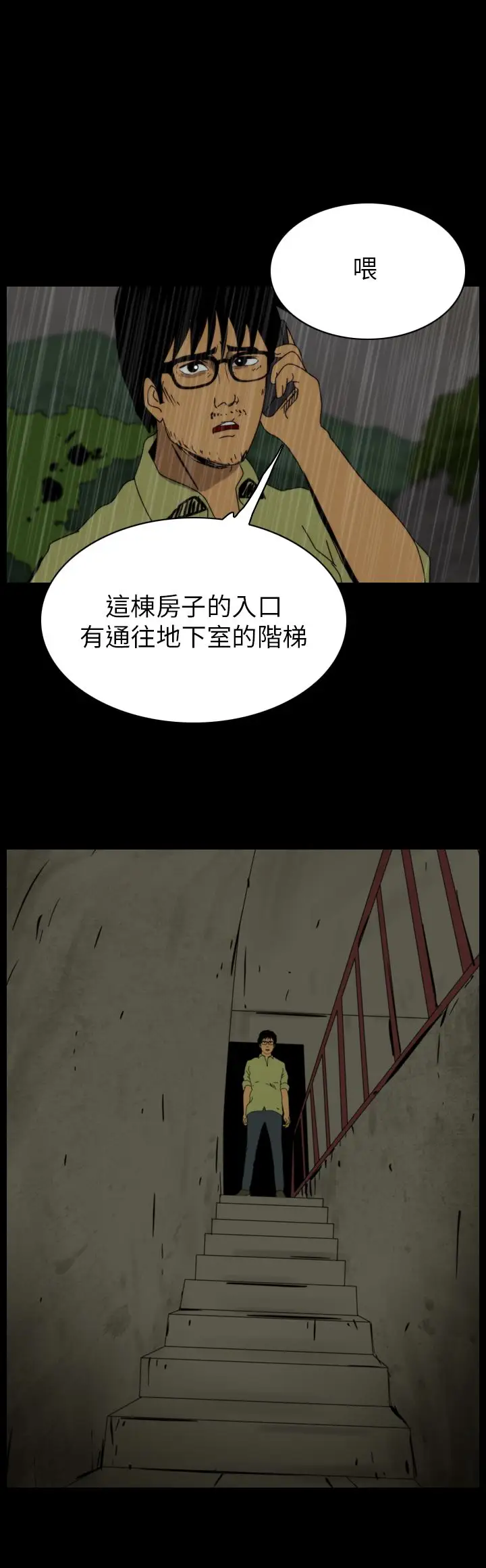 恐怖秀第78话灵与肉2