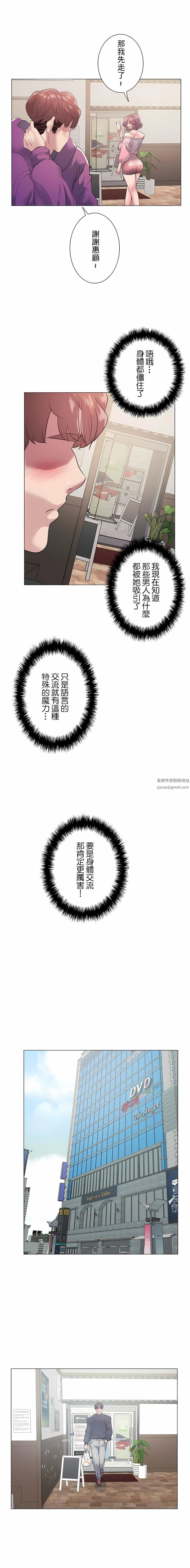 追求刺激的爱第12话