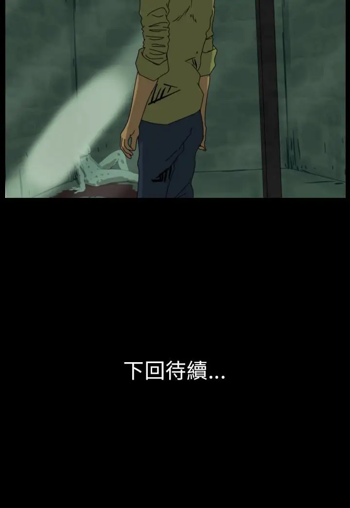 恐怖秀第78话灵与肉2