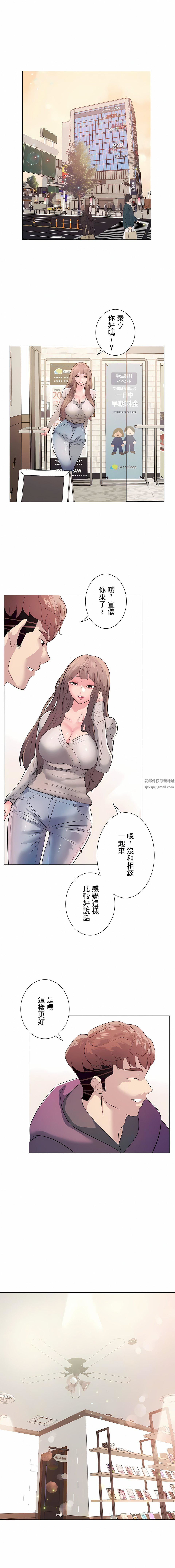 追求刺激的爱第12话