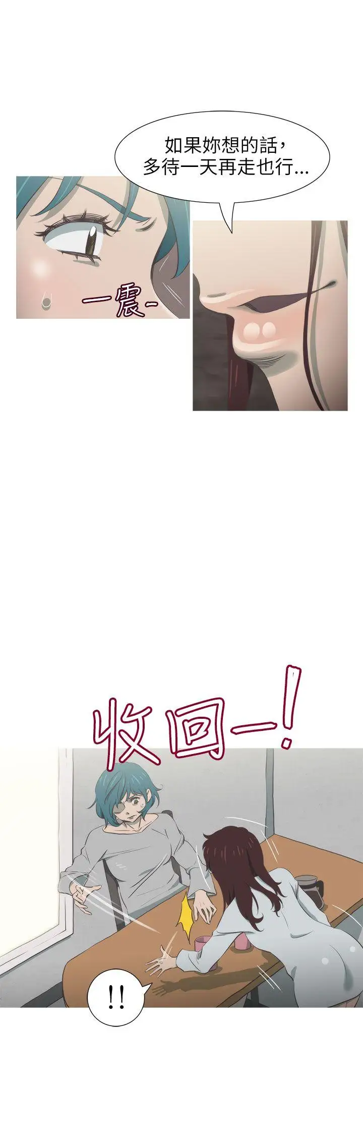 蛇精潮穴第29话