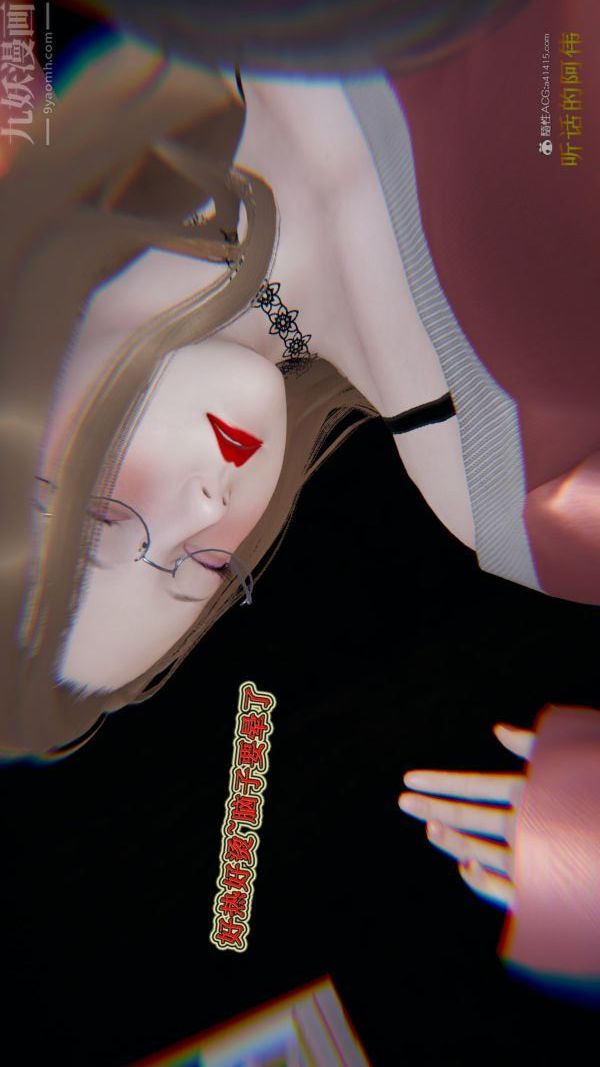 [3D]血玫瑰之我的杀手美母第05章-01话