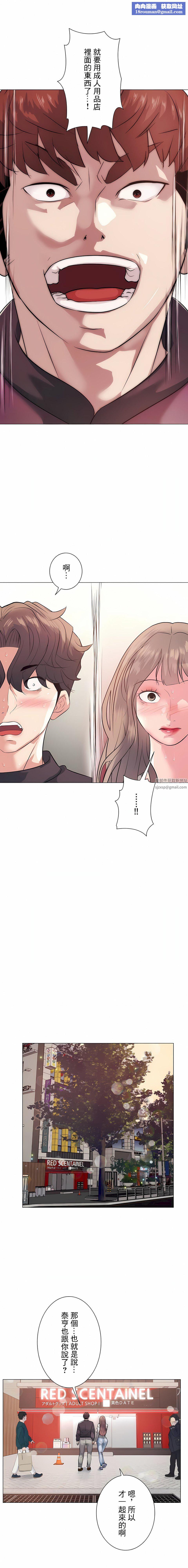 追求刺激的愛第12話