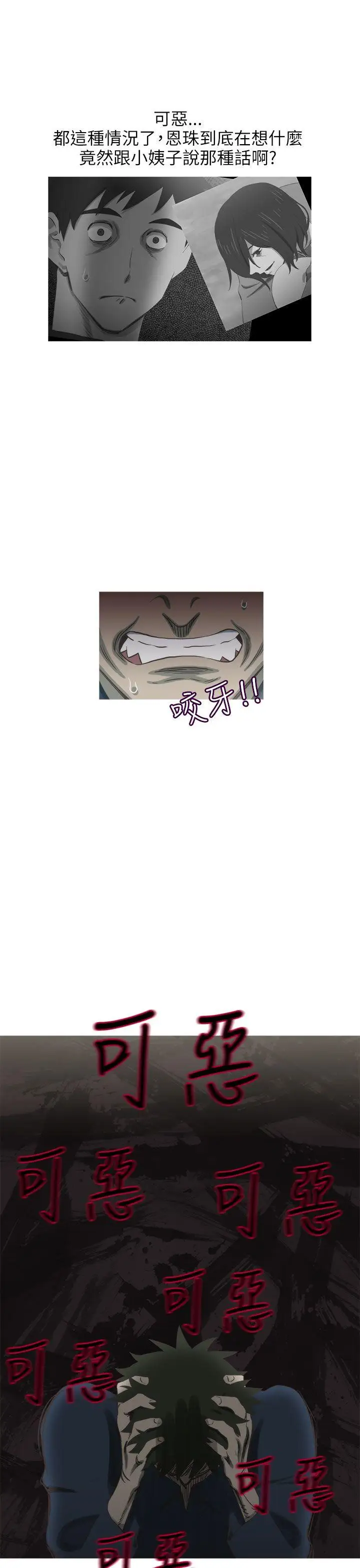 蛇精潮穴第30话