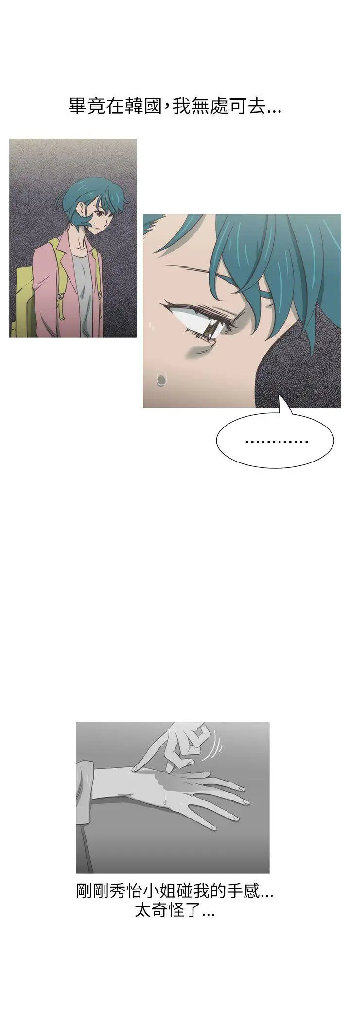 蛇精潮穴第30话