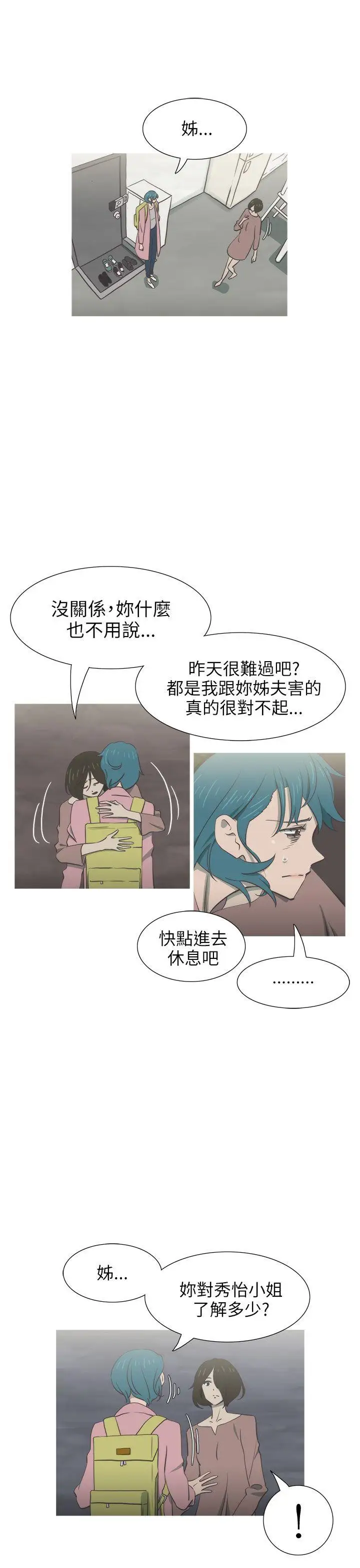 蛇精潮穴第30話