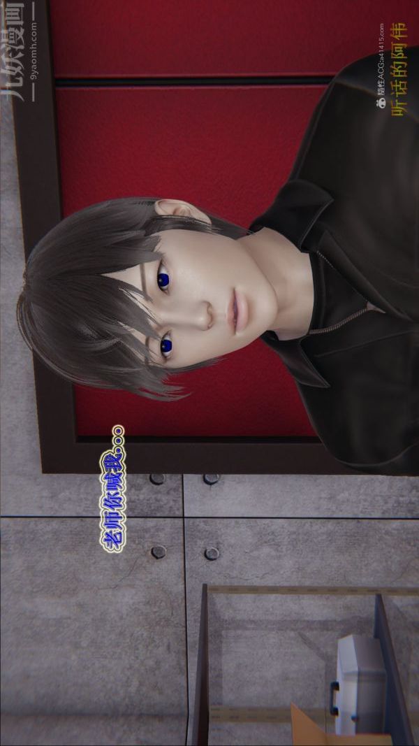 [3D]血玫瑰之我的殺手美母第05章-02話