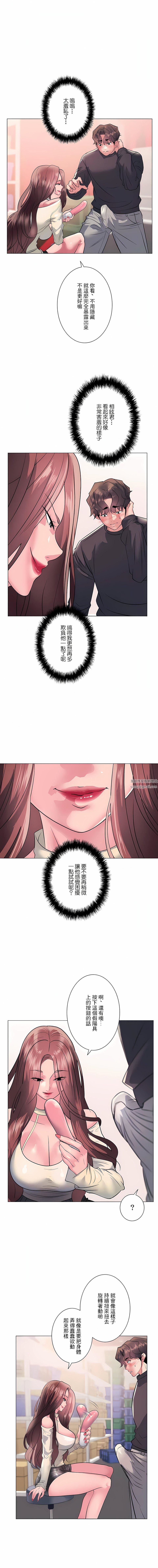 追求刺激的爱第13话