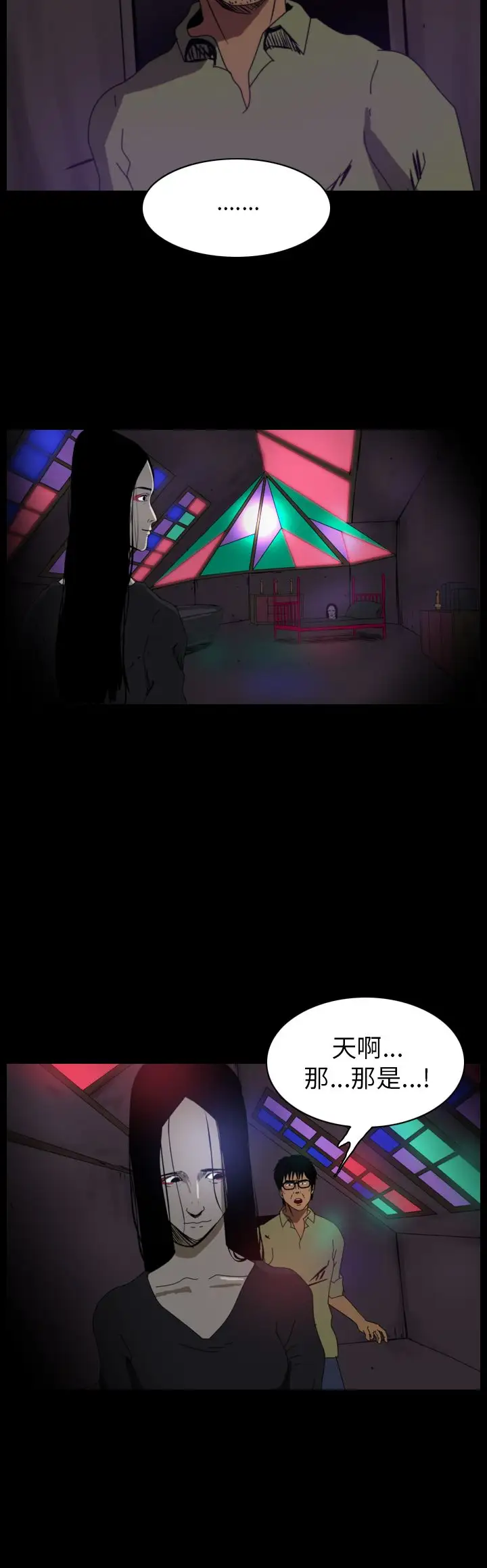 恐怖秀第80话灵与肉4