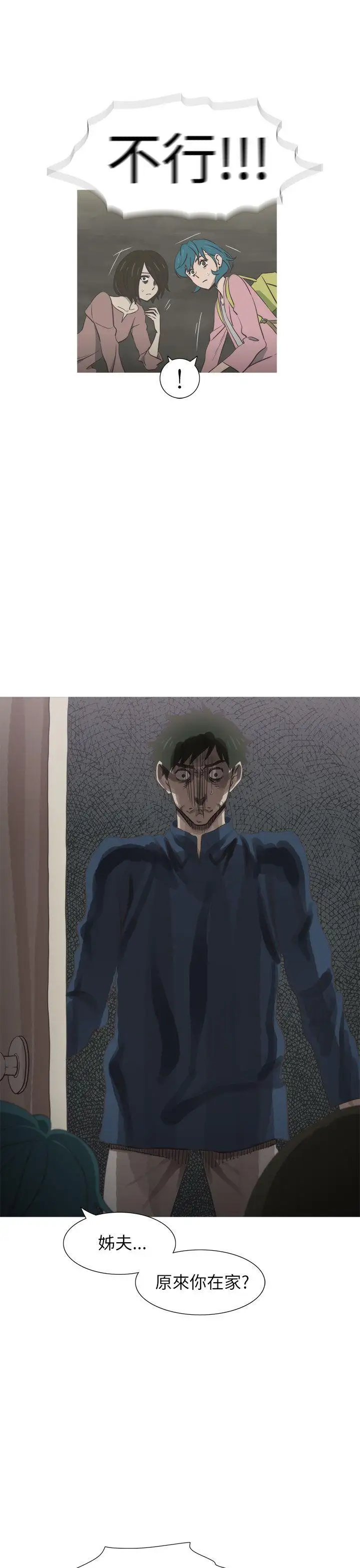 蛇精潮穴第30话