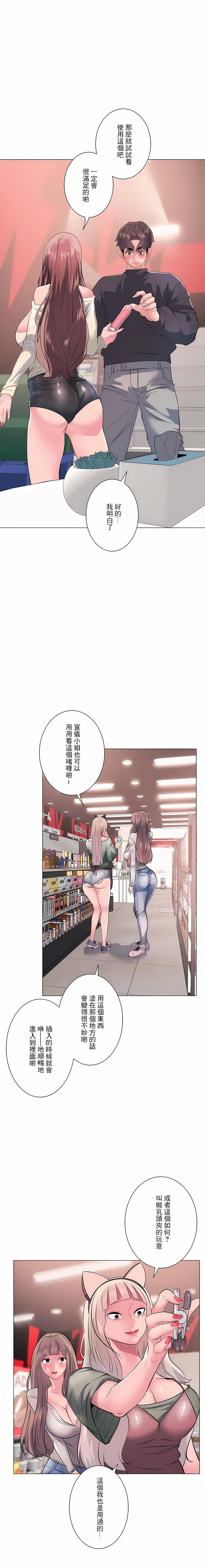 追求刺激的爱第13话