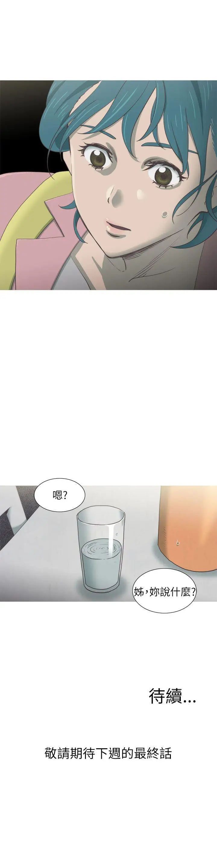 蛇精潮穴第30話