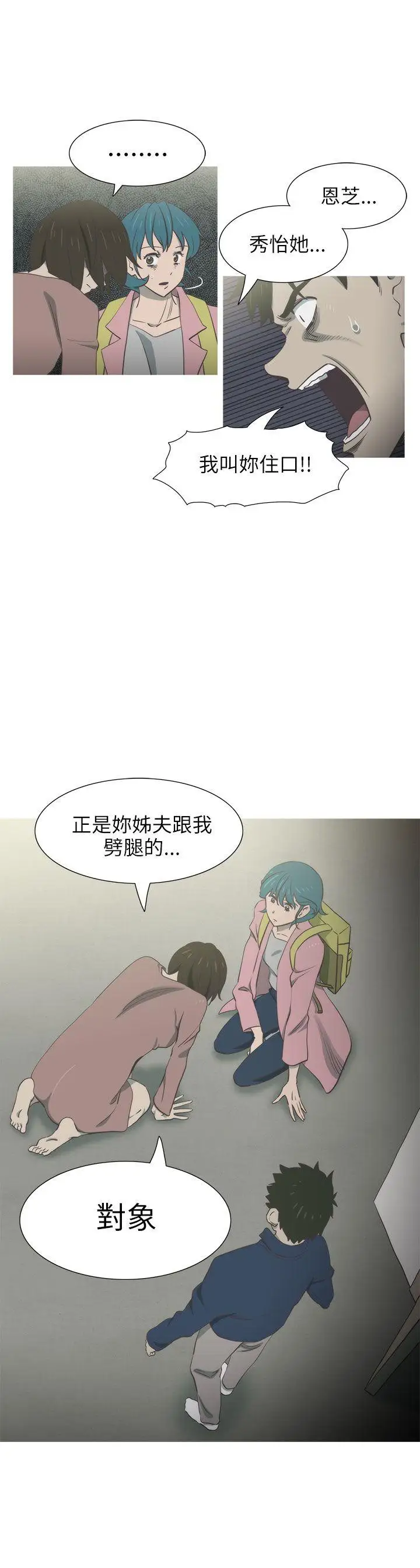 蛇精潮穴第30话