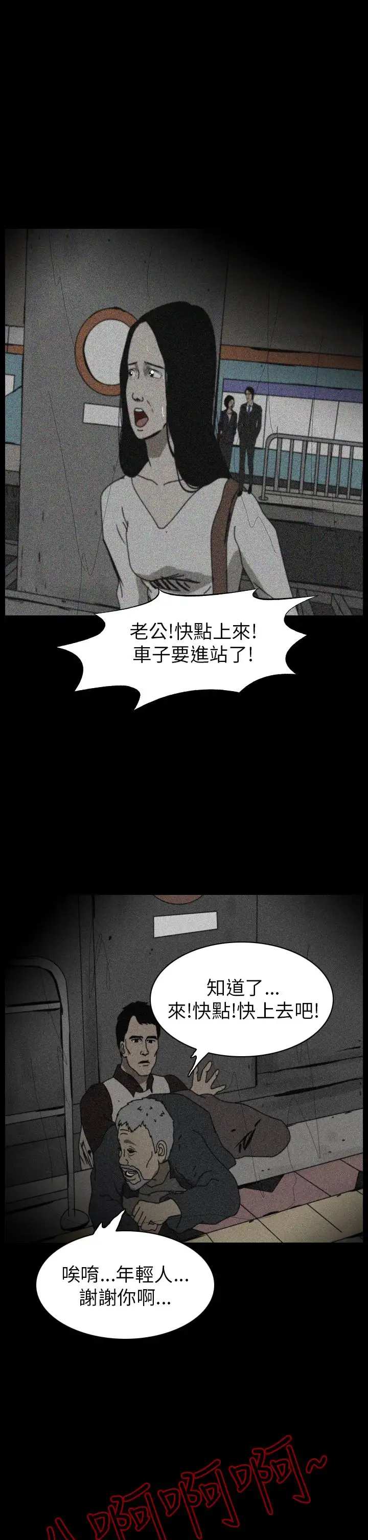 恐怖秀第80话灵与肉4