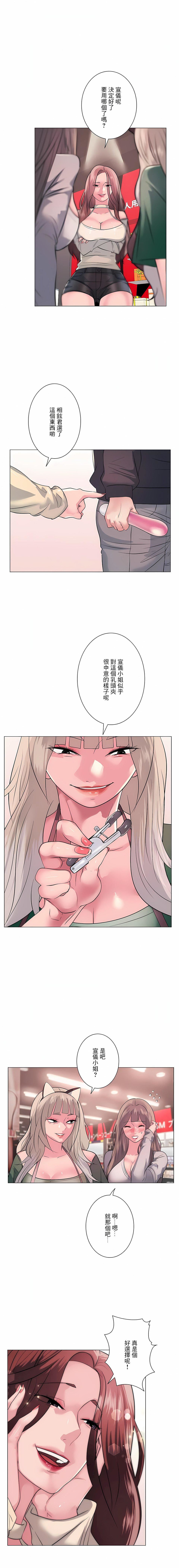 追求刺激的爱第13话