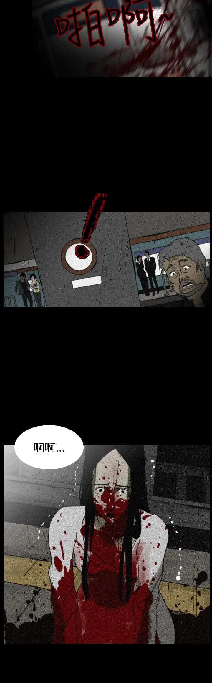 恐怖秀第80话灵与肉4